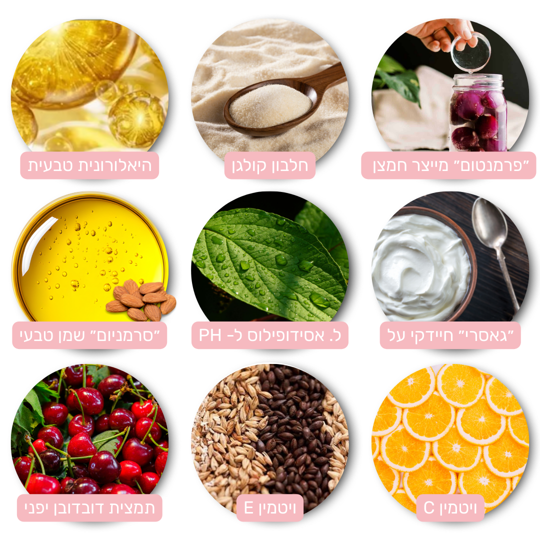 תוסף תזונה לנשים