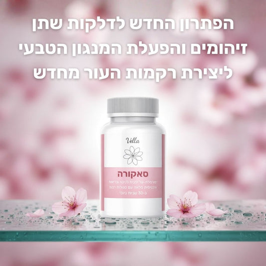 פורמלת העל סאקורה